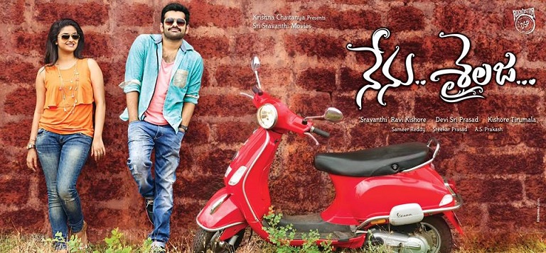 Nenu Sailaja (2015) Movie Songs Lyrics