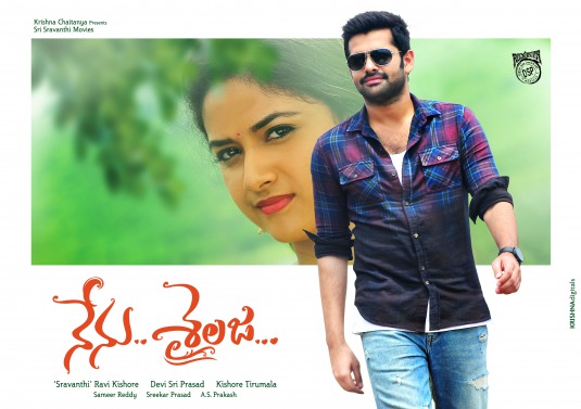 Night is Still Young Song Lyrics - Nenu Sailaja