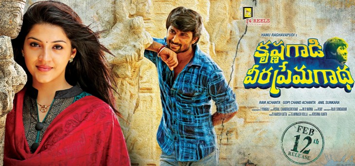 Nuvvante Na Navvu Song Lyrics from Krishnagadi Veera Prema Gadha