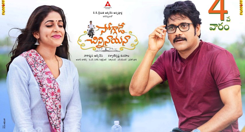 Soggade Chinni Nayana (2015) Songs Lyrics