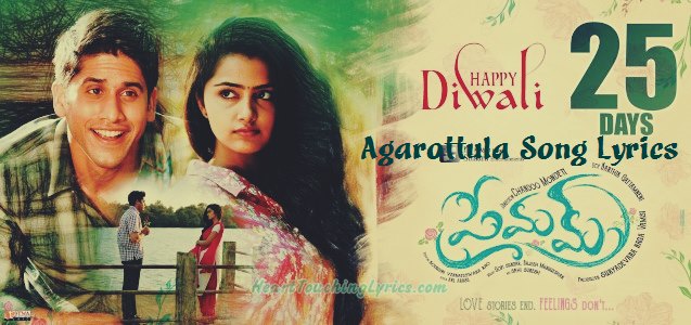 Agarottula Song Lyrics Premam