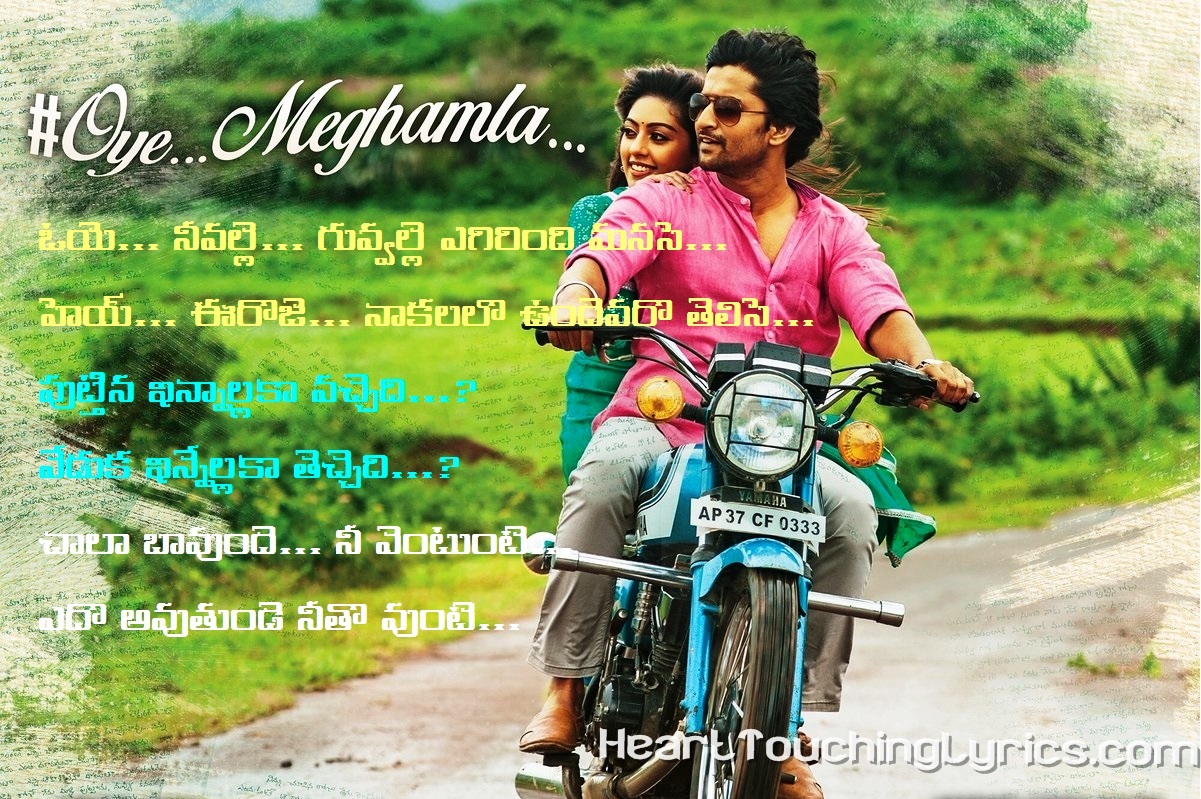 Oye Meghamla Song Lyrics Majnu 2016 Nani Telugu Songs Lyrics Jaanu movie| life of ram song lyrics. telugu songs lyrics