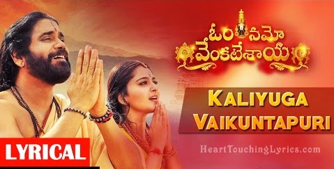 Kaliyuga Vaikuntapuri Song lyrics - Om Namo Venkatesaya