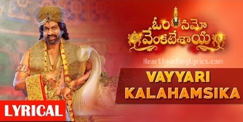 Vayyari Kalahamsika Song Lyrics - Om Namo Venkatesaya