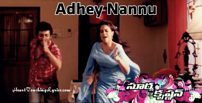 Arey Nanne Nanne Song Lyrics - Surya S/o Krishnan