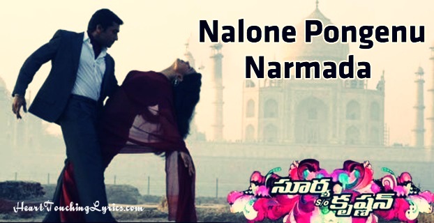 Nalone Pongenu Narmada Song Lyrics - Surya S/o Krishnan