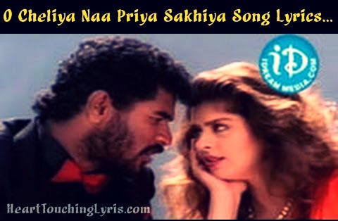 O Cheliya Naa Priya Sakhiya Song Lyrics - Premikudu