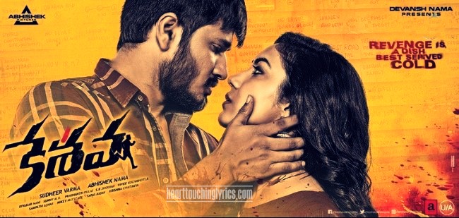 Keshava (2017) Telugu Songs Lyrics | Nikhil