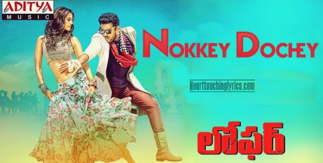 Nokkey Dochey Song Lyrics Loafer - Varun Tej