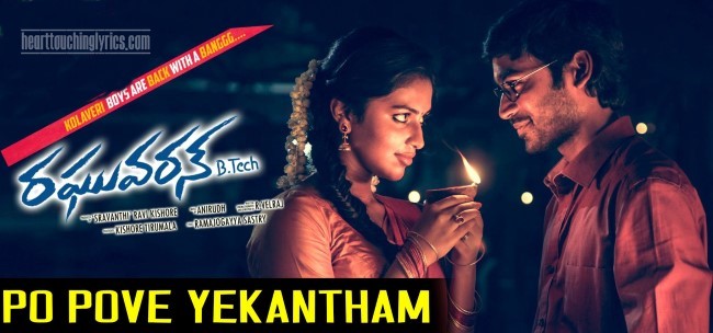 Po Pove Ekantham Song Lyrics from Raghuvaran b.tech