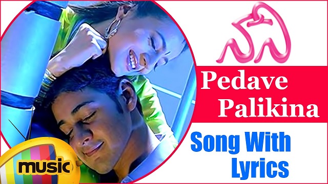 Pedave Palikina Song Lyrics From Nani Mahesh Babu 