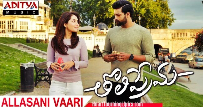 Tholiprema Title Song Lyrics from Tholi Prema - Varun Tej