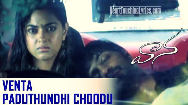 Venta Paduthundhi Choodu Song Lyrics from Vaana - Vinay