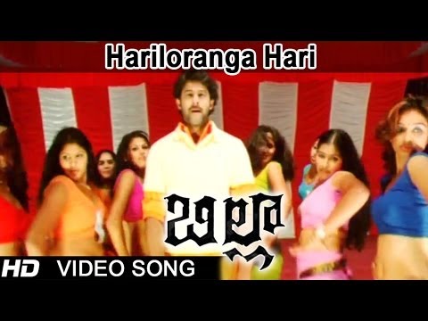 Hariloranghasa Hari Song Lyrics from  Billa Prabhas