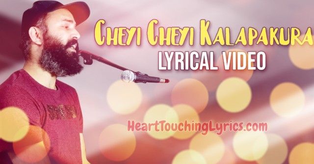 Cheyi Cheyi Kalapakura Song Lyrics from Chowraasta - Ram Miriyala