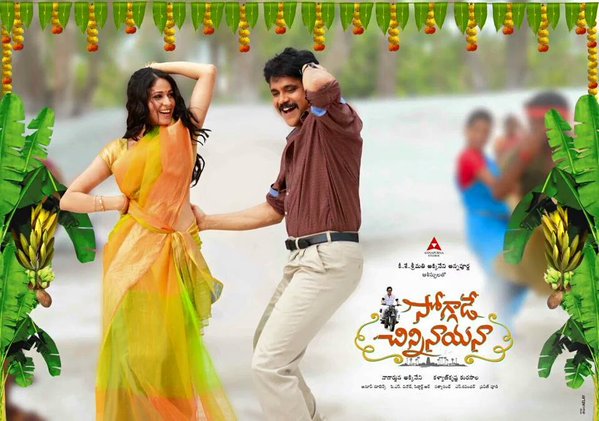 Addhira Banna Song Lyrics - Soggade Chinni Nayana