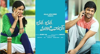 Bhale Bhale Magadivoy Title Song Lyrics - Bhale Bhale Magadivoy