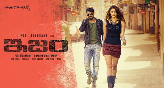 Kalyan Ram ISM Songs Lyrics