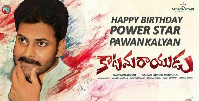 Katamarayudu Songs Lyrics - Pawan Kalyan