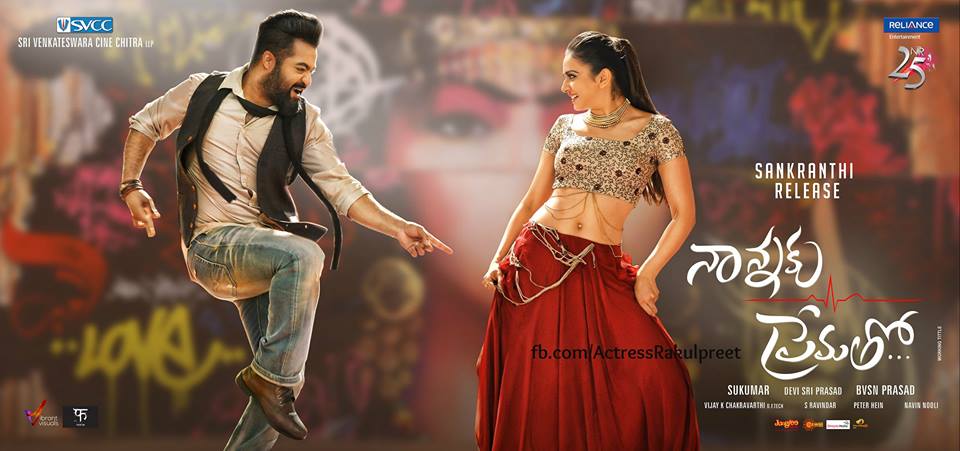 Love Dhebba Song Lyrics in telugu