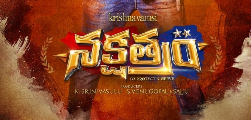 Nakshatram Songs Lyrics - Sundeep Kishan, Sai Dharam Tej