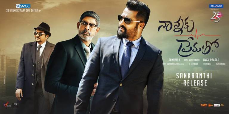 Nannaku Prematho Songs Lyrics