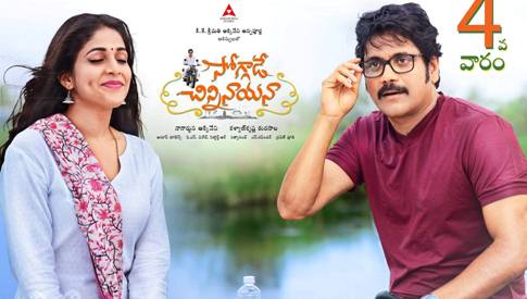 Soggade Chinni Nayana Title Song Lyrics - Soggade Chinni Nayana