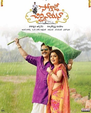 Vasthane Vasthane Song Lyrics - Soggade Chinni Nayana