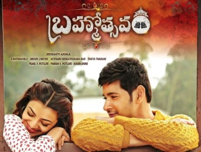 Aata Paatalaadu Song Lyrics - Brahmotsavam