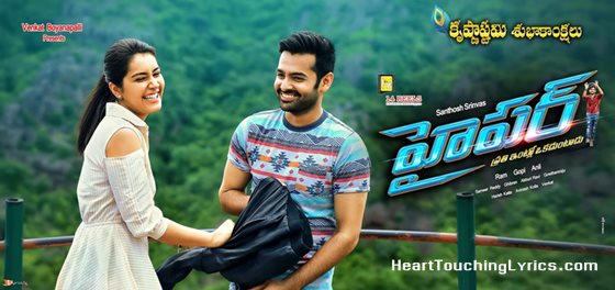 Baby Doll Song Lyrics – Hyper | Ram Pothineni