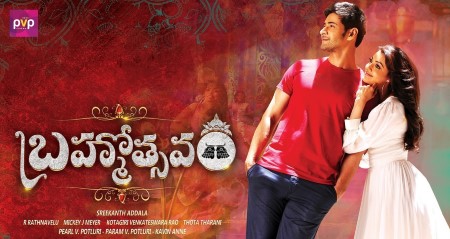 Bala Tripuramani Song Lyrics- Brahmotsavam