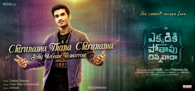 Chirunama Thana Chirunama Songs Lyrics - Ekkadiki Pothavu Chinnavada