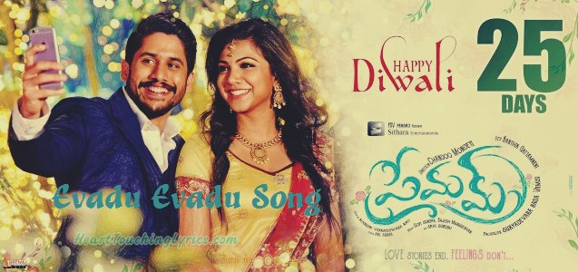 Evadu Evadu Song Lyrics Premam