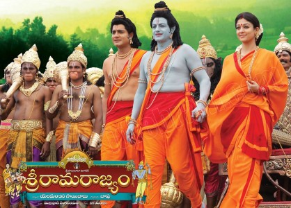 Gali Ningi Neeru Song Lyrics - Sri Rama Rajyam