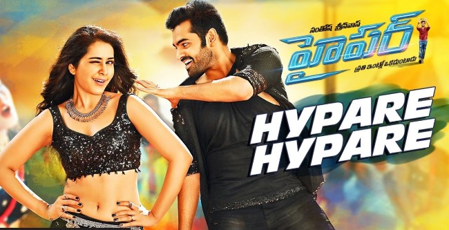 Hypare Hypare Songs Lyrics - Hyper