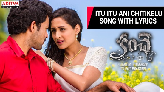 Itu Itu Ani Chitikelu Evvarivo Song Lyrics - Kanche