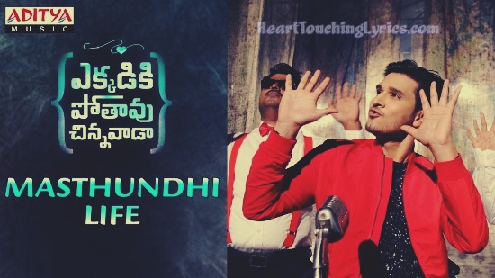 Masthundhi Life Song Lyrics – Ekkadiki Pothavu Chinnavada