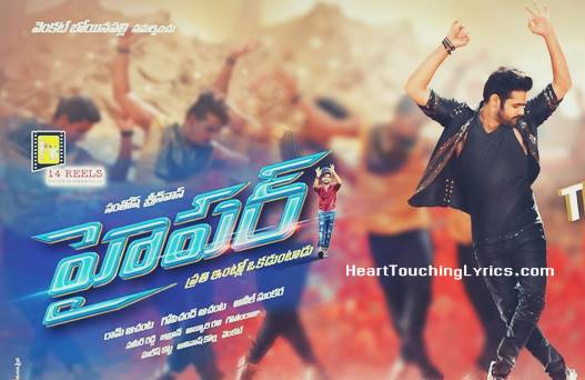 Naalo Nenenaa Songs Lyrics - Hyper