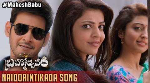 Naidorintikada Song Lyrics - Brahmotsavam