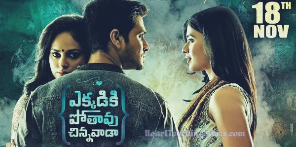 Neetho Unte Chalu Song Lyrics – Ekkadiki Pothavu Chinnavada