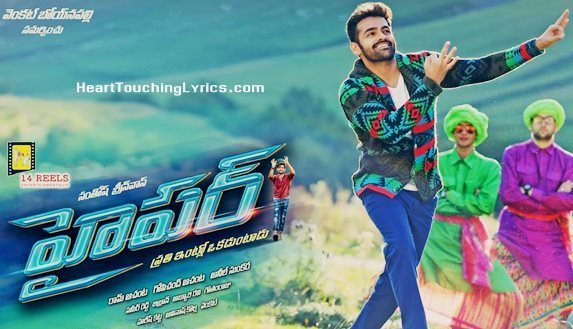 Ompula Dhaniya Song Lyrics - Hyper