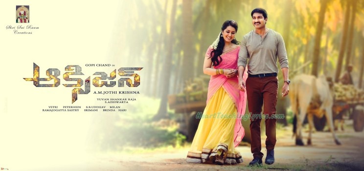 Oxygen Movie Songs Lyrics Gopichand