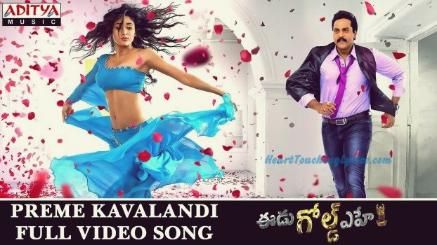 Preme kaavaalandi Song Lyrics - Eedu Gold Ehe