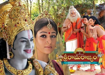 Raamaayanamu Song Lyrics - Sri Rama Rajyam