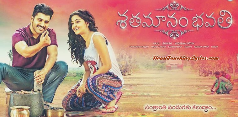 Sathamanam Bhavathi Songs Lyrics | Sharwanand Sathamanam Bhavathi Songs Lyrics | Sharwanand