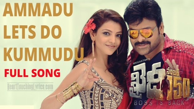 Ammadu Let’s Do Kummudu Lyrics – Khaidi No 150