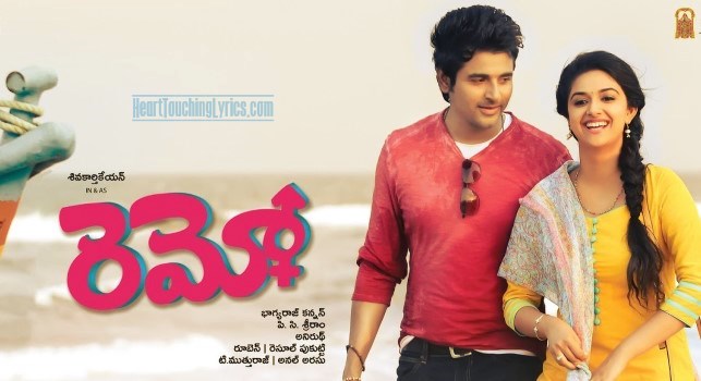 Katha Kaadhey Song Lyrics - Remo