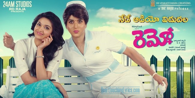 Meesa Beauty song lyrics - Remo