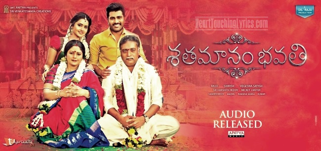 Sathamanam Bhavathi Title Song Lyrics