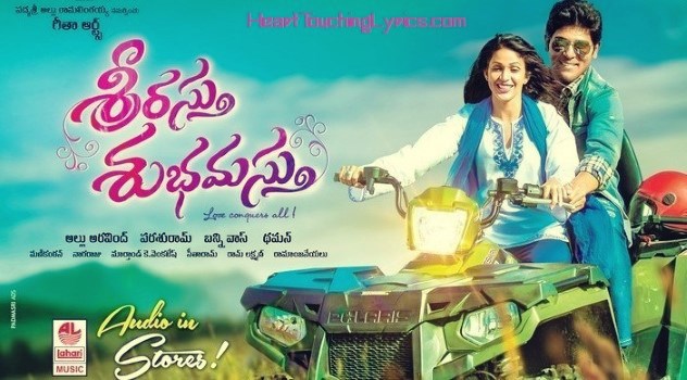 Srirastu Subhamastu Songs Lyrics - Allu Sirish